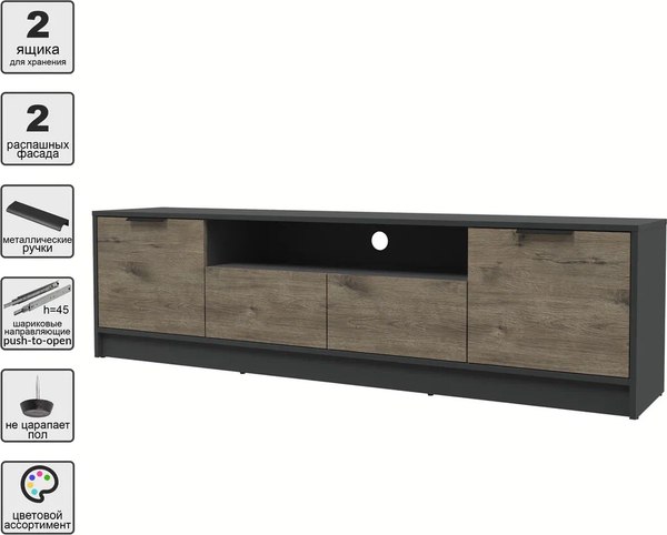 Тумба Интерлиния ТВ Концепт КТ-ТВ4-50