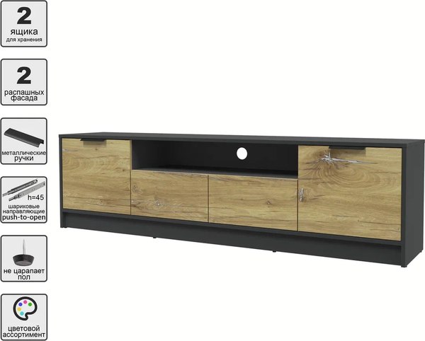 Тумба Интерлиния ТВ Концепт КТ-ТВ4-50