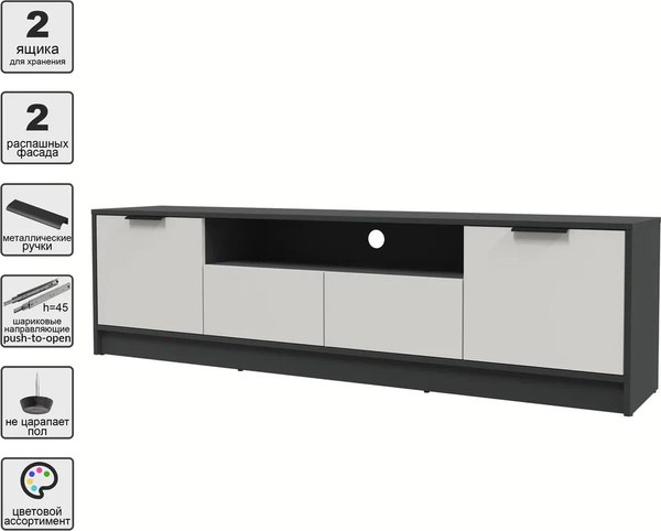 Тумба Интерлиния ТВ Концепт КТ-ТВ4-50