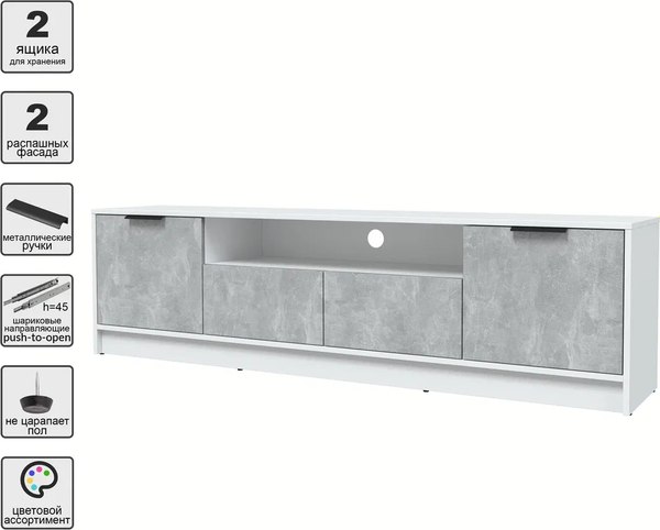 Тумба Интерлиния ТВ Концепт КТ-ТВ4-50