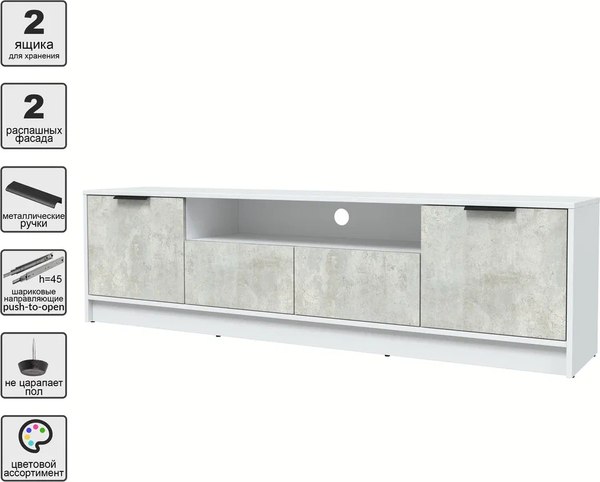 Тумба Интерлиния ТВ Концепт КТ-ТВ4-50