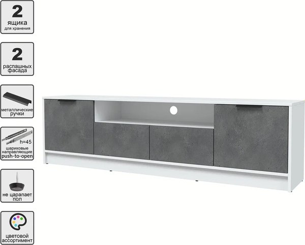 Тумба Интерлиния ТВ Концепт КТ-ТВ4-50