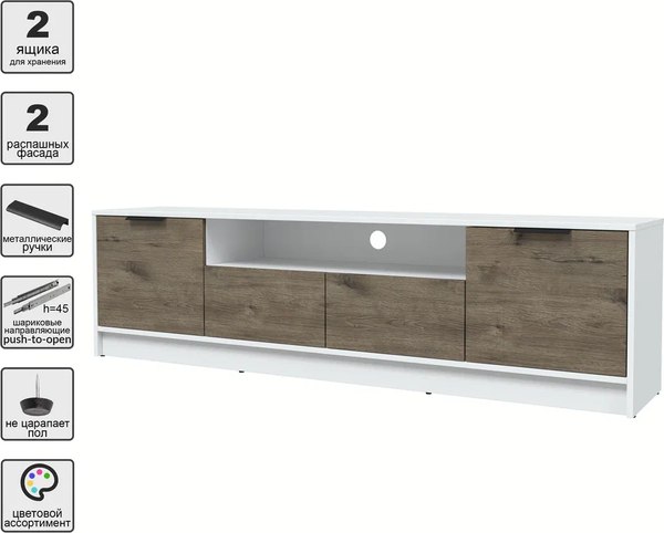 Тумба Интерлиния ТВ Концепт КТ-ТВ4-50