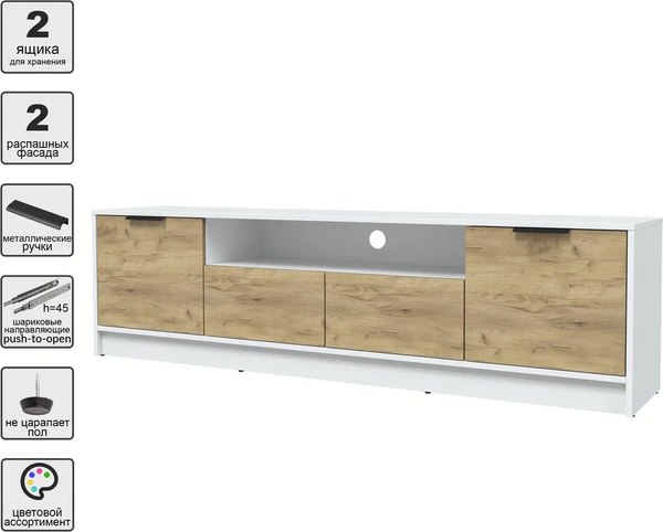 Тумба Интерлиния ТВ Концепт КТ-ТВ4-50