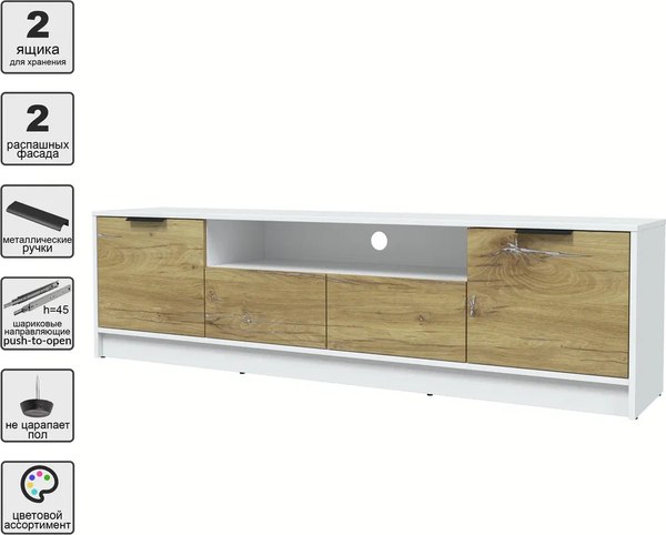 Тумба Интерлиния ТВ Концепт КТ-ТВ4-50