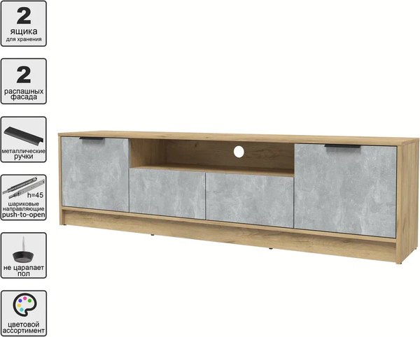 Тумба Интерлиния ТВ Концепт КТ-ТВ4-50