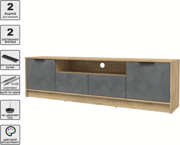 Тумба Интерлиния ТВ Концепт КТ-ТВ4-50