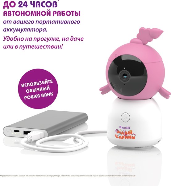 Видеоняня Ramili Baby. Нюша. Малышарики / RV100NUSHA