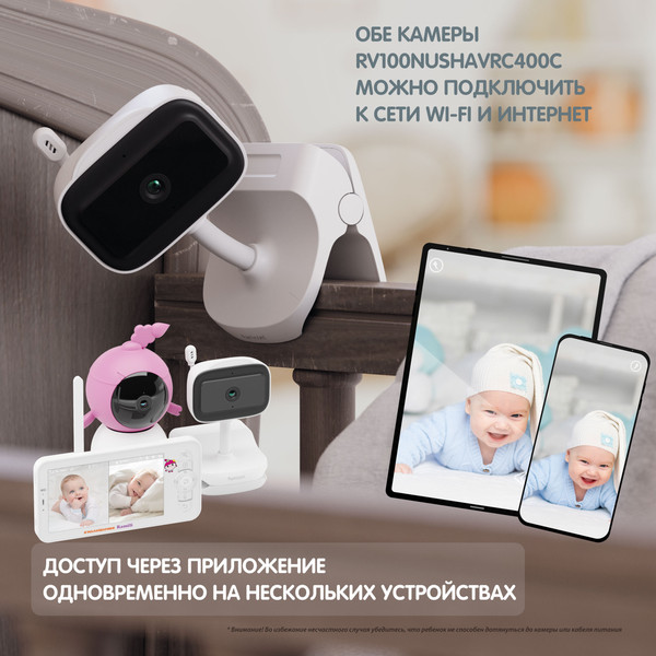 Видеоняня Ramili Baby. Нюша. Малышарики / RV100NUSHAVRC400C