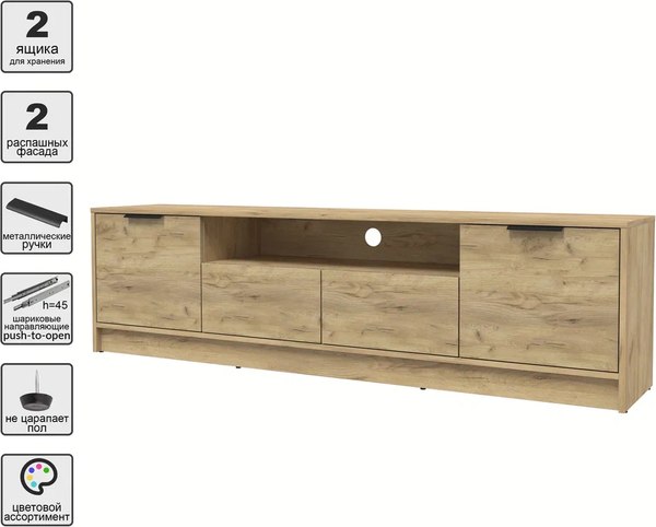 Тумба Интерлиния ТВ Концепт КТ-ТВ4-50