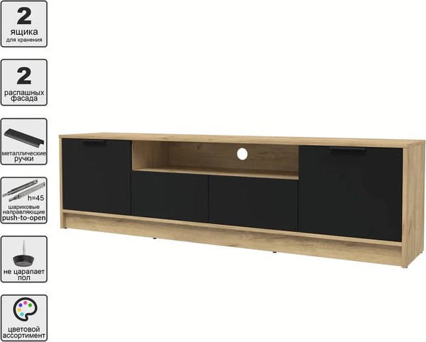 Тумба Интерлиния ТВ Концепт КТ-ТВ4-50