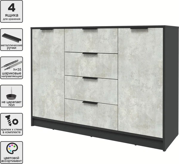 Тумба Интерлиния Концепт КТ-Т140 (бетон лайт/антрацит)