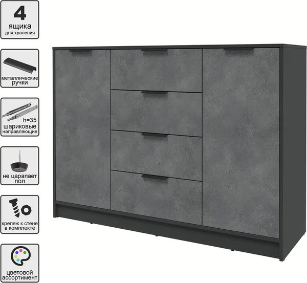 Тумба Интерлиния Концепт КТ-Т140 (бетон портленд/антрацит)