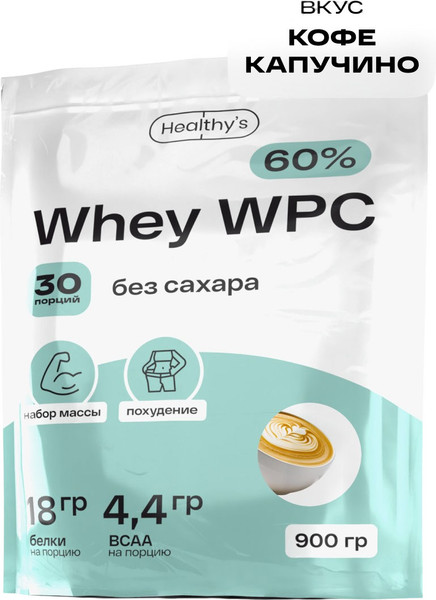 Протеин Healthys Whey Wpc