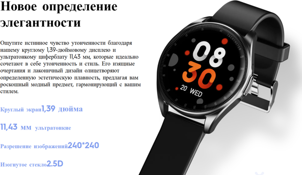 Умные часы Tecno Watch 3 / W03