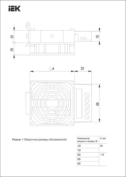 Обогреватель на DIN-рейку IEK YCE-HVL-300-20