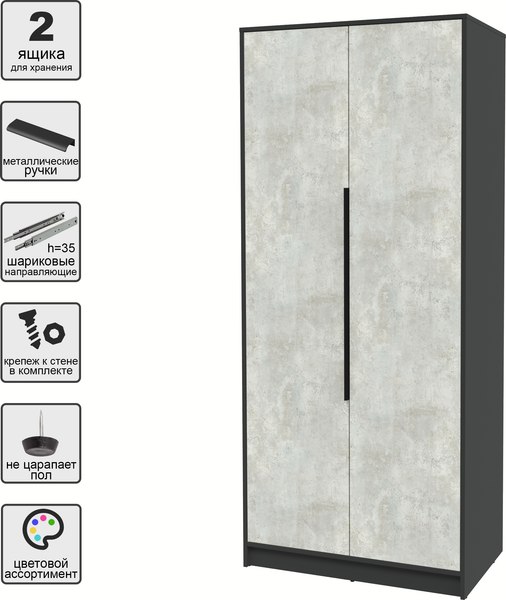 Шкаф Интерлиния Концепт КТ-Ш2