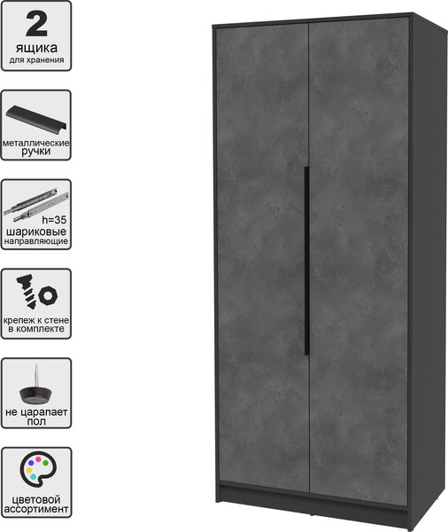 Шкаф Интерлиния Концепт КТ-Ш2