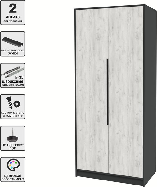 Шкаф Интерлиния Концепт КТ-Ш2