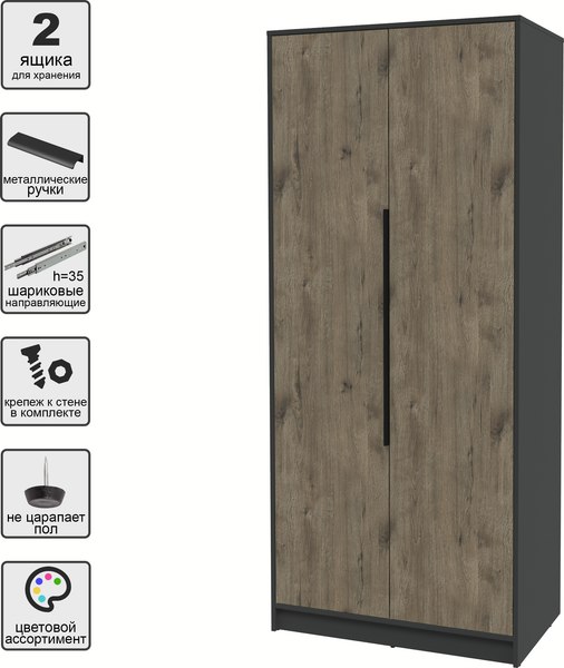 Шкаф Интерлиния Концепт КТ-Ш2