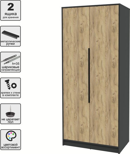 Шкаф Интерлиния Концепт КТ-Ш2