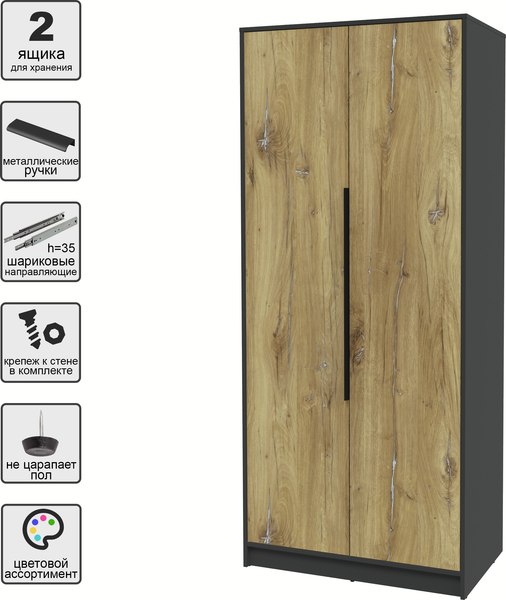 Шкаф Интерлиния Концепт КТ-Ш2