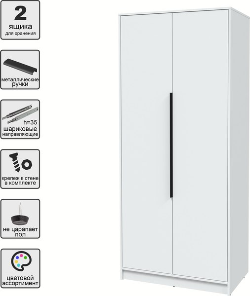 Шкаф Интерлиния Концепт КТ-Ш2