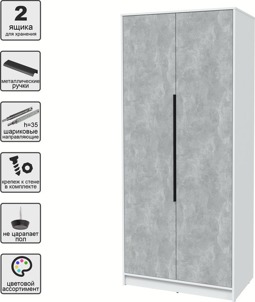Шкаф Интерлиния Концепт КТ-Ш2