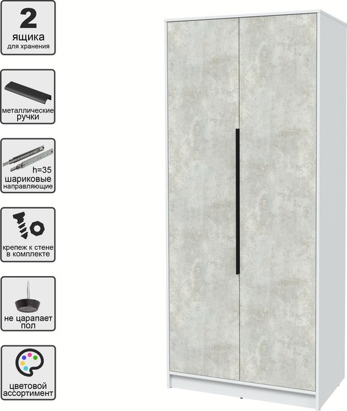 Шкаф Интерлиния Концепт КТ-Ш2