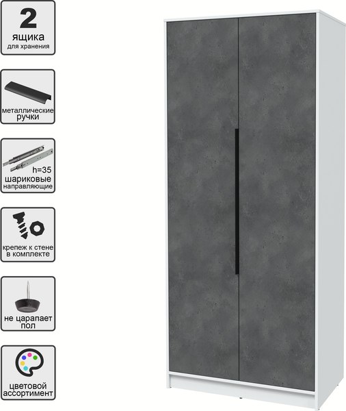 Шкаф Интерлиния Концепт КТ-Ш2