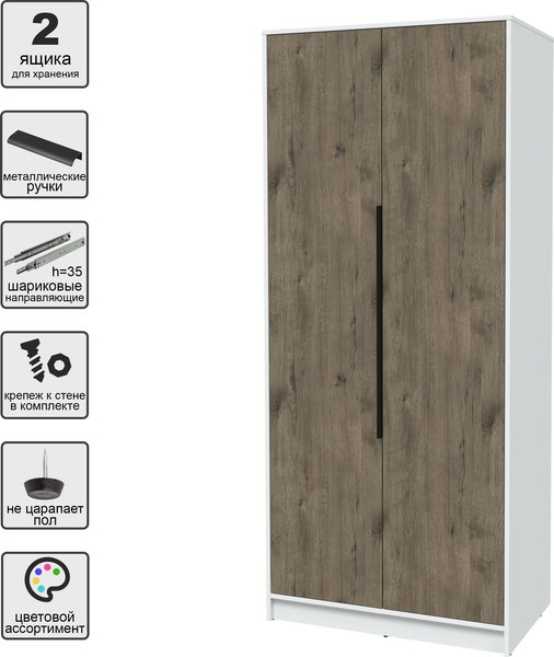 Шкаф Интерлиния Концепт КТ-Ш2