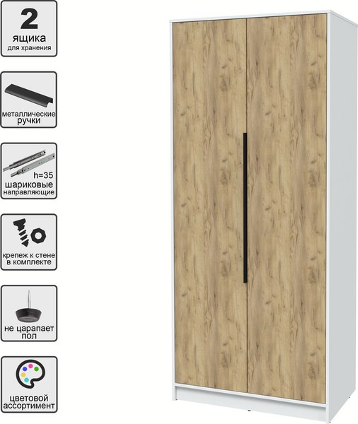 Шкаф Интерлиния Концепт КТ-Ш2