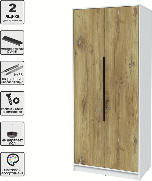 Шкаф Интерлиния Концепт КТ-Ш2