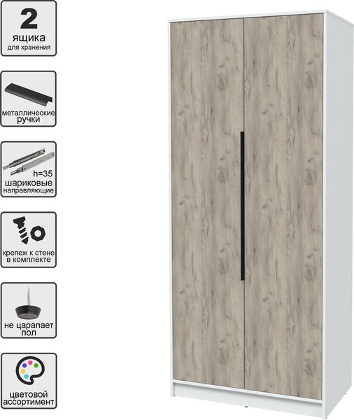 Шкаф Интерлиния Концепт КТ-Ш2