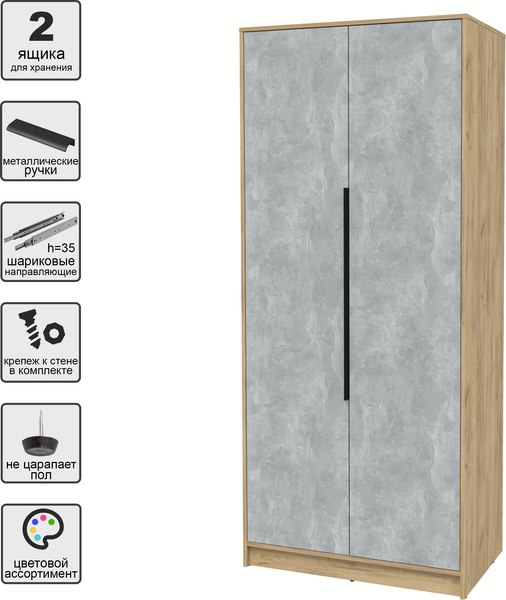 Шкаф Интерлиния Концепт КТ-Ш2