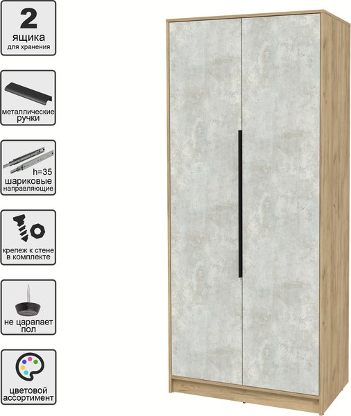 Шкаф Интерлиния Концепт КТ-Ш2