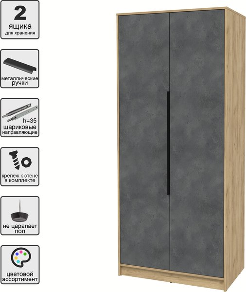 Шкаф Интерлиния Концепт КТ-Ш2