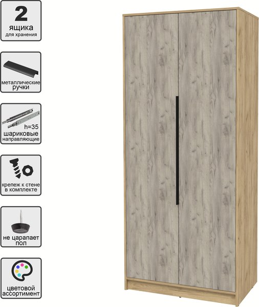 Шкаф Интерлиния Концепт КТ-Ш2