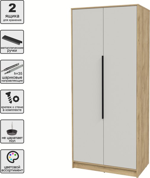 Шкаф Интерлиния Концепт КТ-Ш2