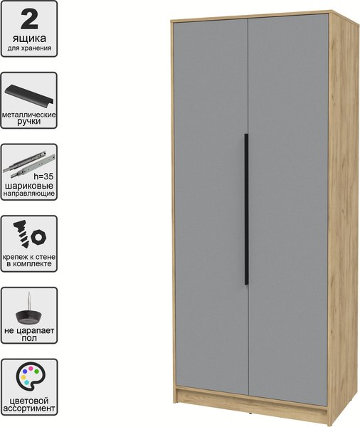 Шкаф Интерлиния Концепт КТ-Ш2