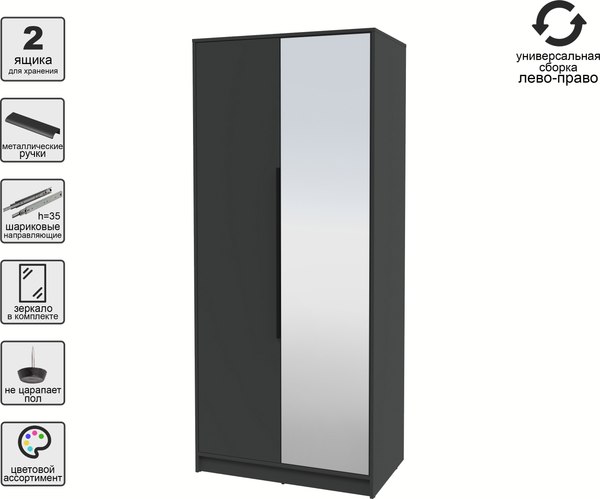 Шкаф Интерлиния Концепт КТ-Ш2з