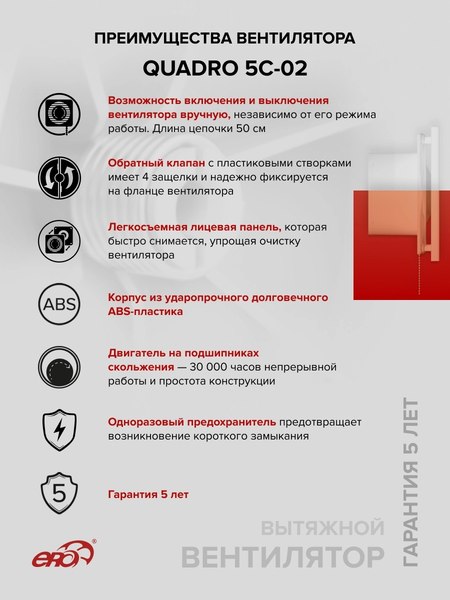 Вентилятор накладной ERA Quadro D125 5C-02