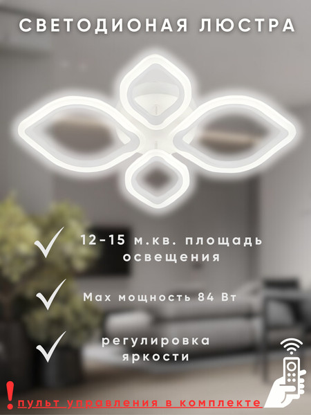 Люстра Aitin-Pro B2303/2+2 