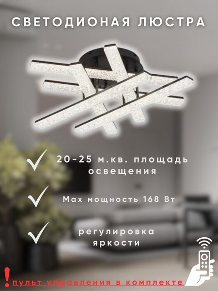 Люстра Aitin-Pro B3749A/6C