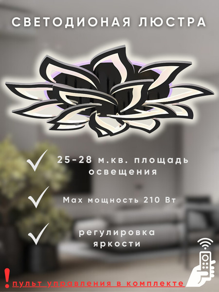 Люстра Aitin-Pro B5103/10+5