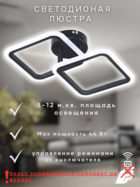 Потолочный светильник Aitin-Pro B5105/2