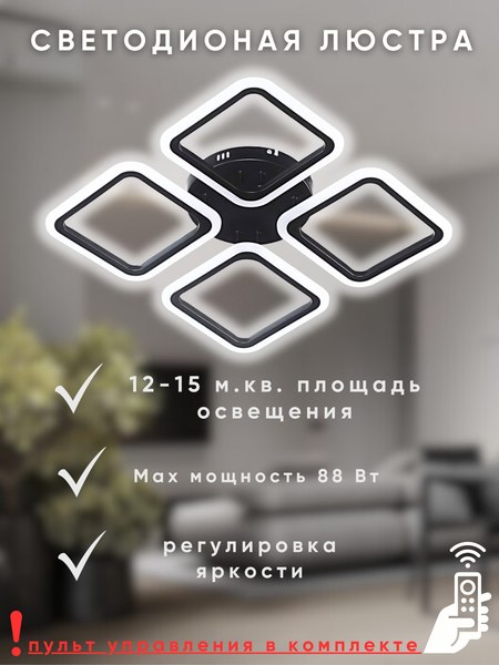 Люстра Aitin-Pro B5105/4