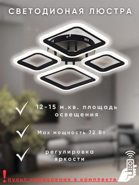 Люстра Aitin-Pro B5106/2+2