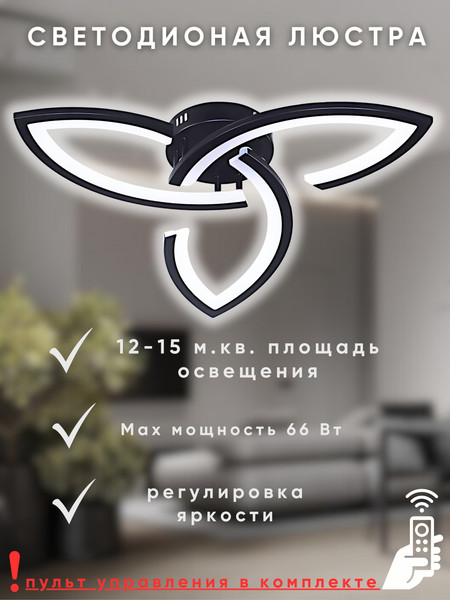 Люстра Aitin-Pro C9045/3