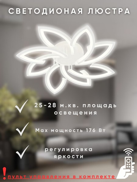 Потолочный светильник Aitin-Pro C9045/4+4